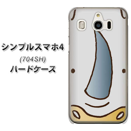 SoftBank シンプルスマホ4 704SH 高画質仕上げ 背面印刷 ハードケース【350 さい】