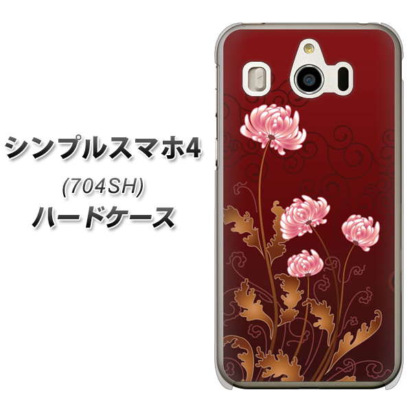 SoftBank シンプルスマホ4 704SH 高画質仕上げ 背面印刷 ハードケース【375 優美な菊】