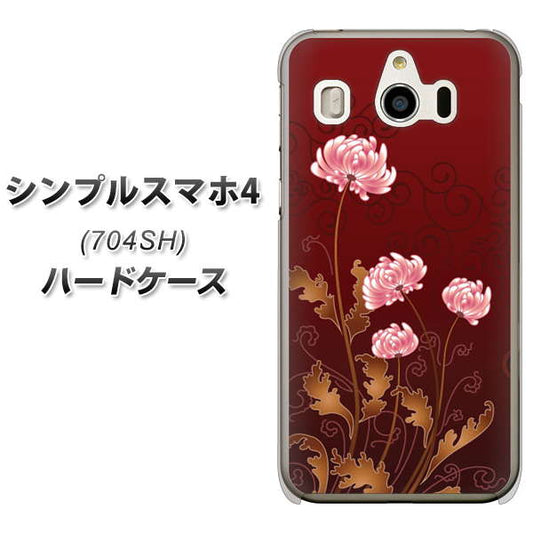 SoftBank シンプルスマホ4 704SH 高画質仕上げ 背面印刷 ハードケース【375 優美な菊】