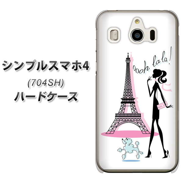 SoftBank シンプルスマホ4 704SH 高画質仕上げ 背面印刷 ハードケース【377 エレガント】