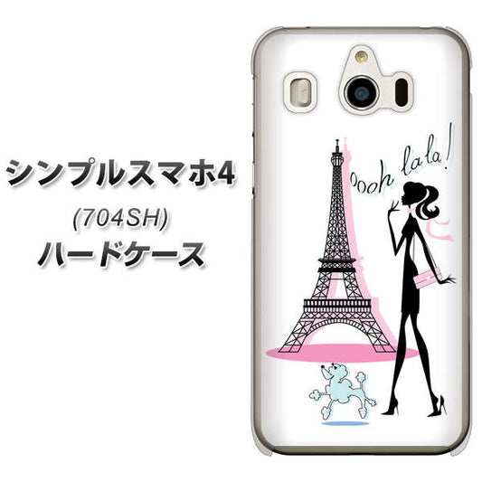 SoftBank シンプルスマホ4 704SH 高画質仕上げ 背面印刷 ハードケース【377 エレガント】