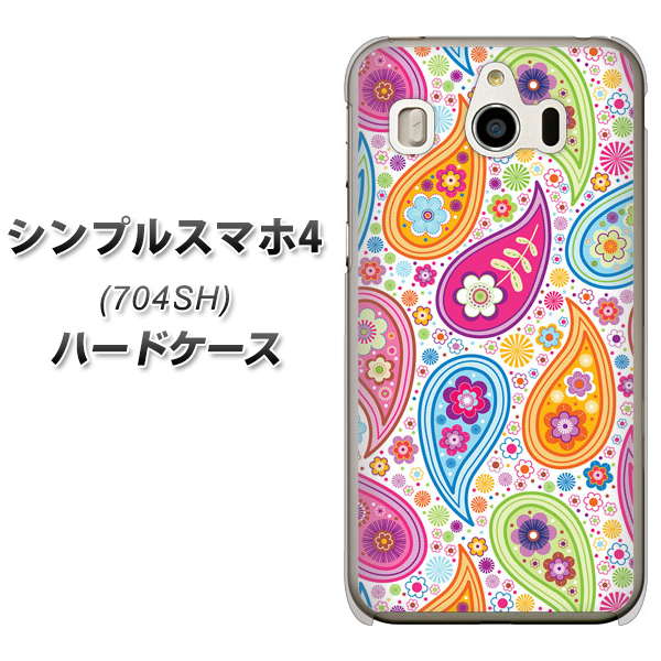 SoftBank シンプルスマホ4 704SH 高画質仕上げ 背面印刷 ハードケース【378 カラフルペイズリー】