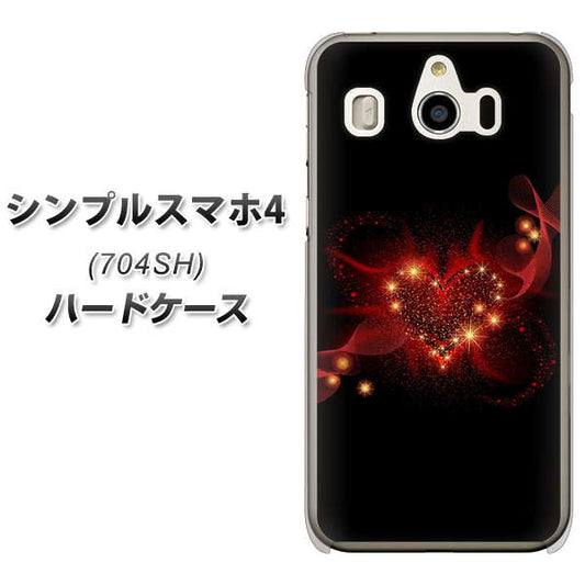 SoftBank シンプルスマホ4 704SH 高画質仕上げ 背面印刷 ハードケース【382 ハートの創生】