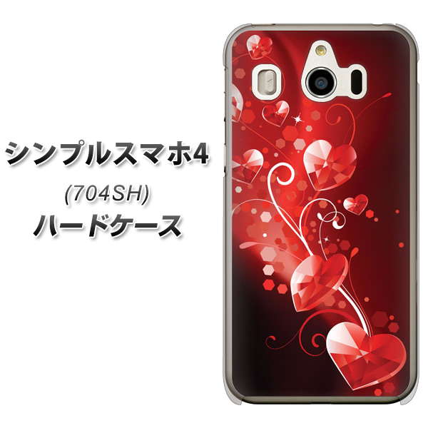 SoftBank シンプルスマホ4 704SH 高画質仕上げ 背面印刷 ハードケース【385 クリスタルな恋】