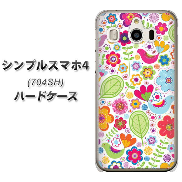 SoftBank シンプルスマホ4 704SH 高画質仕上げ 背面印刷 ハードケース【477 幸せな絵】