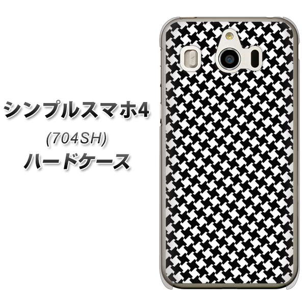 SoftBank シンプルスマホ4 704SH 高画質仕上げ 背面印刷 ハードケース【514 和柄&筆文字 風車】