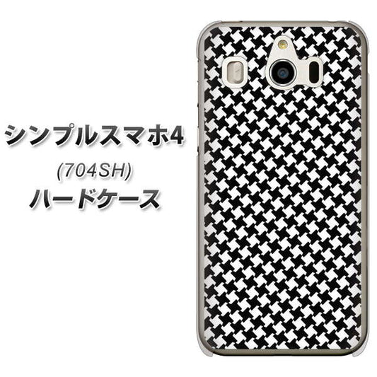 SoftBank シンプルスマホ4 704SH 高画質仕上げ 背面印刷 ハードケース【514 和柄&筆文字 風車】