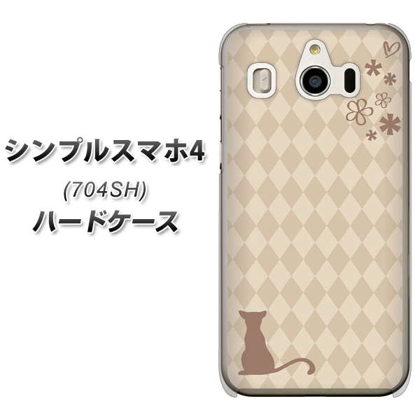 SoftBank シンプルスマホ4 704SH 高画質仕上げ 背面印刷 ハードケース【516 ワラビー】
