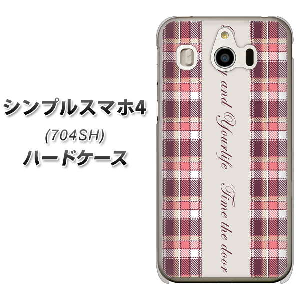 SoftBank シンプルスマホ4 704SH 高画質仕上げ 背面印刷 ハードケース【518 チェック柄besuty】