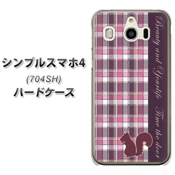 SoftBank シンプルスマホ4 704SH 高画質仕上げ 背面印刷 ハードケース【519 チェック柄にリス】