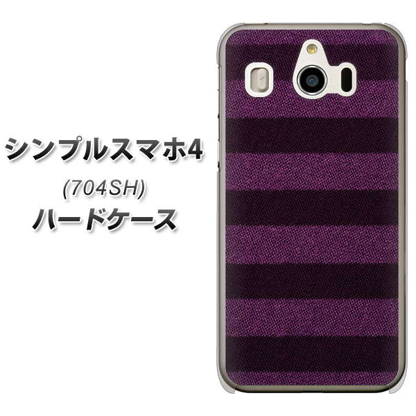 SoftBank シンプルスマホ4 704SH 高画質仕上げ 背面印刷 ハードケース【533 極太ボーダーPR&NV】