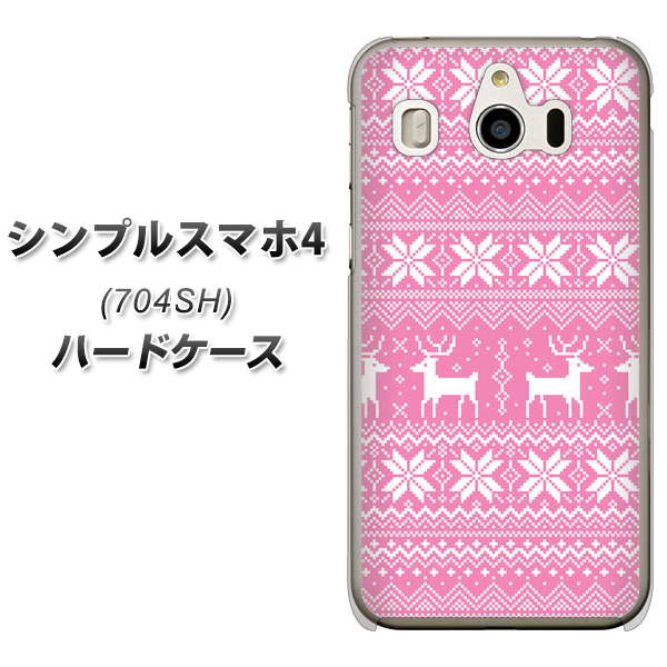 SoftBank シンプルスマホ4 704SH 高画質仕上げ 背面印刷 ハードケース【544 シンプル絵ピンク】