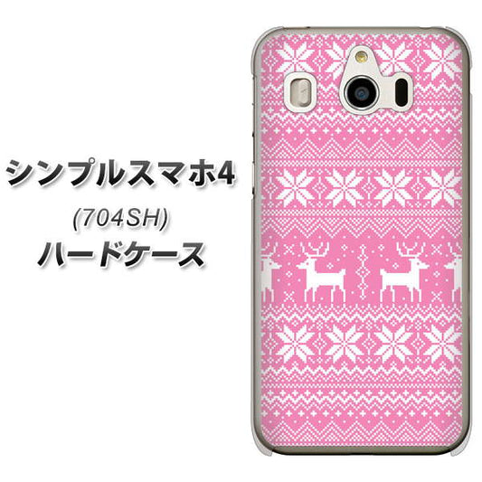 SoftBank シンプルスマホ4 704SH 高画質仕上げ 背面印刷 ハードケース【544 シンプル絵ピンク】