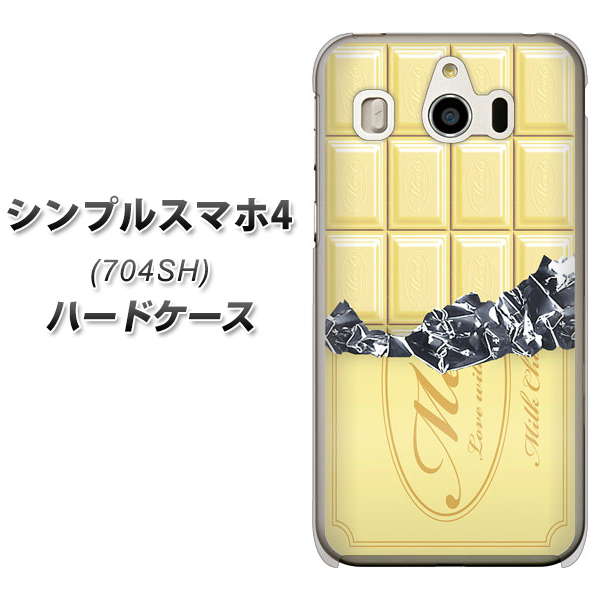 SoftBank シンプルスマホ4 704SH 高画質仕上げ 背面印刷 ハードケース【553 板チョコ-ホワイト】