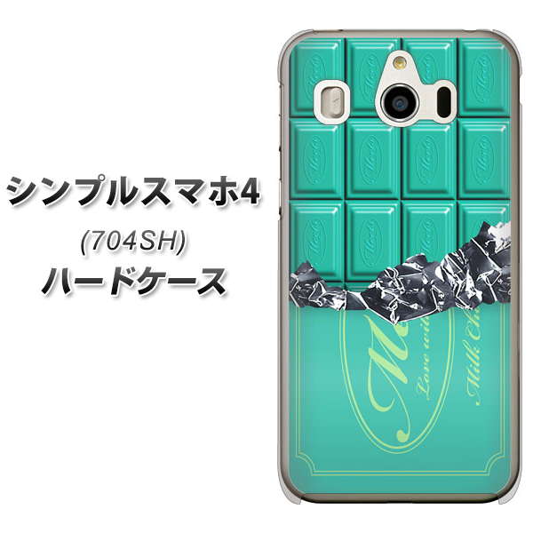 SoftBank シンプルスマホ4 704SH 高画質仕上げ 背面印刷 ハードケース【554 板チョコ-ミント】