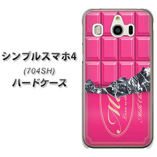 SoftBank シンプルスマホ4 704SH 高画質仕上げ 背面印刷 ハードケース【555 板チョコ-ストロベリー】