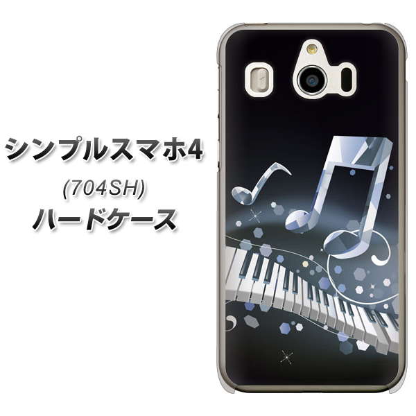 SoftBank シンプルスマホ4 704SH 高画質仕上げ 背面印刷 ハードケース【575 鍵盤に踊る音】