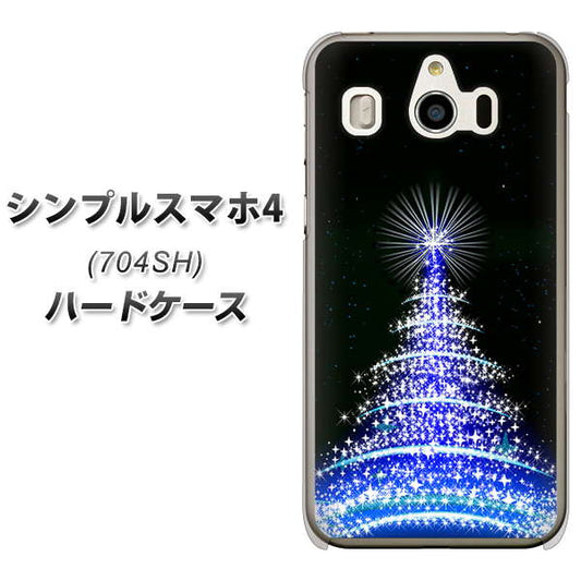 SoftBank シンプルスマホ4 704SH 高画質仕上げ 背面印刷 ハードケース【589 ブルーライトツリー】