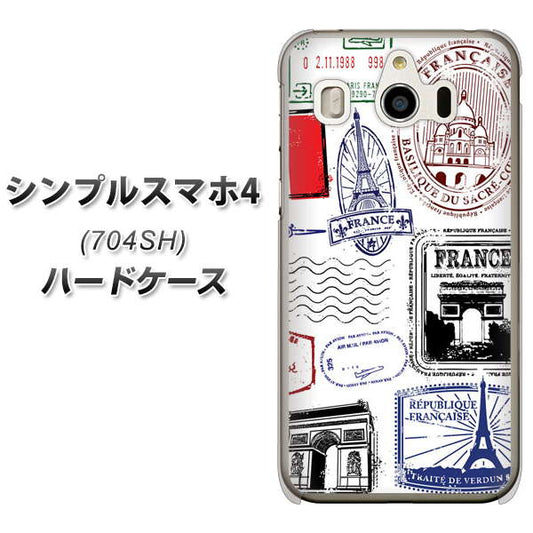 SoftBank シンプルスマホ4 704SH 高画質仕上げ 背面印刷 ハードケース【592 FRANCE】