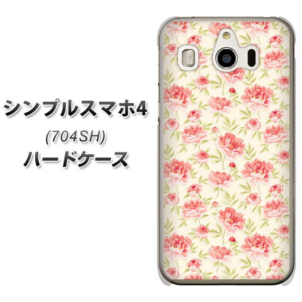 SoftBank シンプルスマホ4 704SH 高画質仕上げ 背面印刷 ハードケース【593 北欧の小花S】