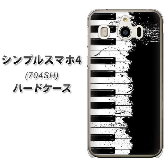 SoftBank シンプルスマホ4 704SH 高画質仕上げ 背面印刷 ハードケース【611 クラッシュピアノ】