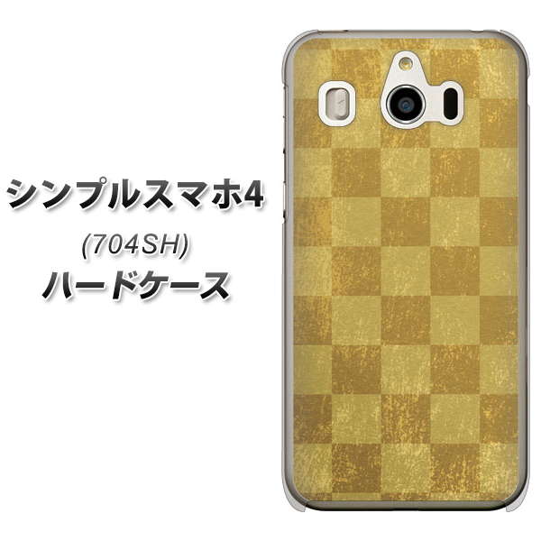 SoftBank シンプルスマホ4 704SH 高画質仕上げ 背面印刷 ハードケース【619 市松模様-金(骨董風に傷んだイメージ)】
