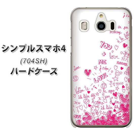 SoftBank シンプルスマホ4 704SH 高画質仕上げ 背面印刷 ハードケース【631 恋の落書き】