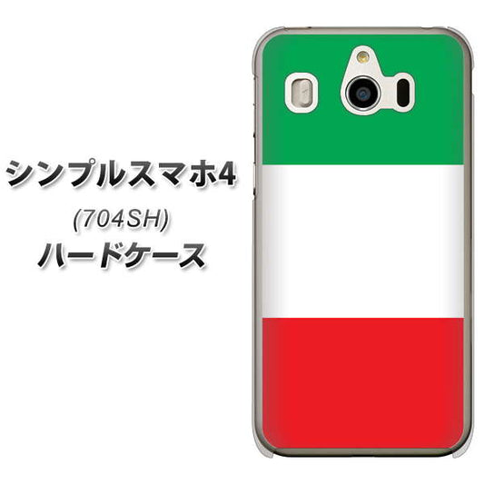 SoftBank シンプルスマホ4 704SH 高画質仕上げ 背面印刷 ハードケース【676 イタリア】