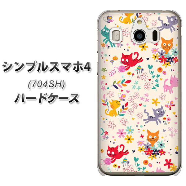 SoftBank シンプルスマホ4 704SH 高画質仕上げ 背面印刷 ハードケース【693 ネコのあそび場】