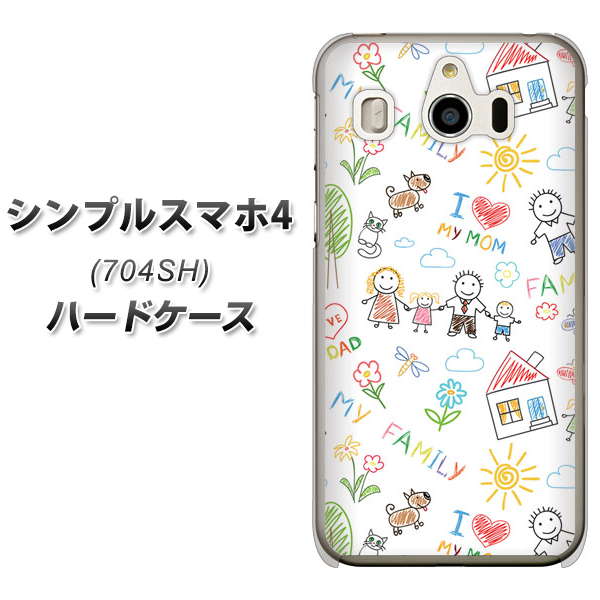 SoftBank シンプルスマホ4 704SH 高画質仕上げ 背面印刷 ハードケース【709 ファミリー】