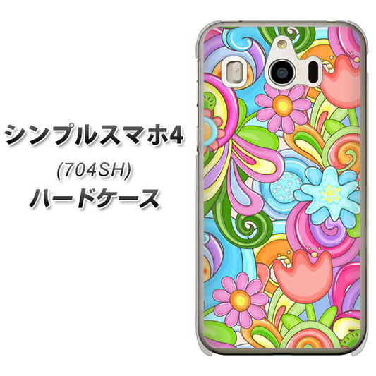 SoftBank シンプルスマホ4 704SH 高画質仕上げ 背面印刷 ハードケース【713 ミラクルフラワー】