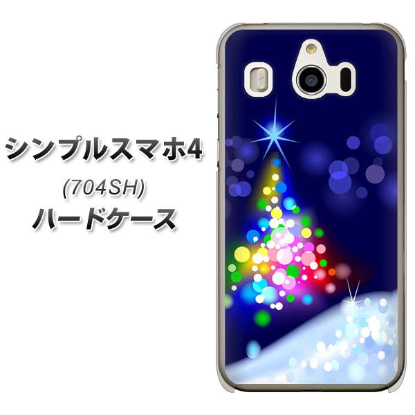 SoftBank シンプルスマホ4 704SH 高画質仕上げ 背面印刷 ハードケース【720 白銀のクリスマスツリー】