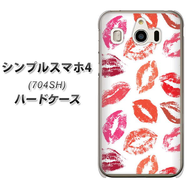 SoftBank シンプルスマホ4 704SH 高画質仕上げ 背面印刷 ハードケース【734 キスkissキス】