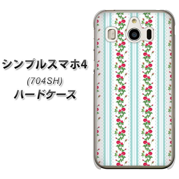 SoftBank シンプルスマホ4 704SH 高画質仕上げ 背面印刷 ハードケース【744 イングリッシュガーデン(ブルー)】