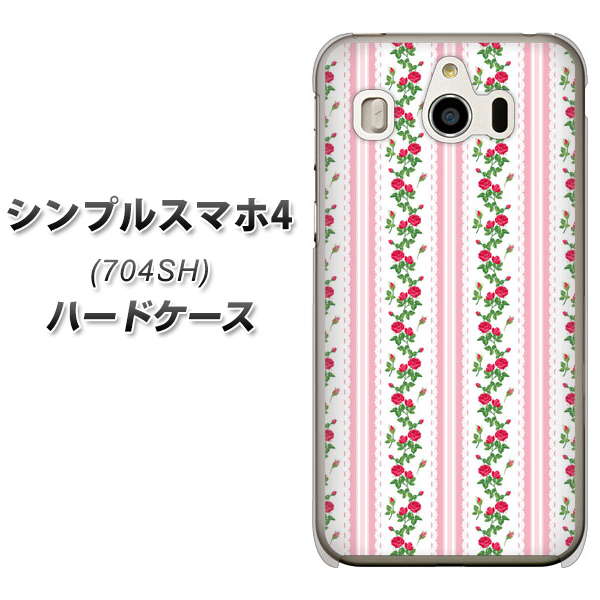 SoftBank シンプルスマホ4 704SH 高画質仕上げ 背面印刷 ハードケース【745 イングリッシュガーデン(ピンク)】