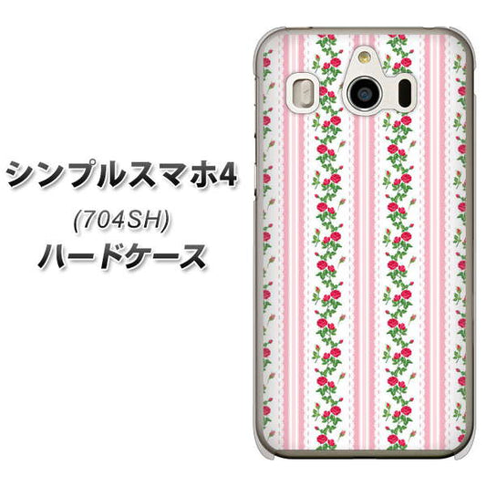 SoftBank シンプルスマホ4 704SH 高画質仕上げ 背面印刷 ハードケース【745 イングリッシュガーデン(ピンク)】