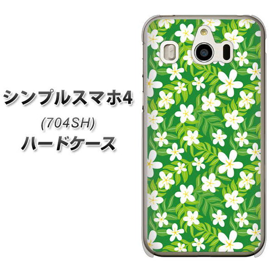 SoftBank シンプルスマホ4 704SH 高画質仕上げ 背面印刷 ハードケース【760 ジャスミンの花畑】