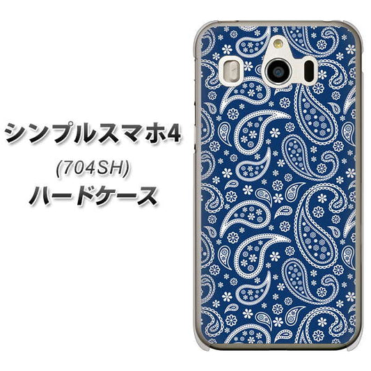 SoftBank シンプルスマホ4 704SH 高画質仕上げ 背面印刷 ハードケース【764 ペイズリーブロンズブルー】
