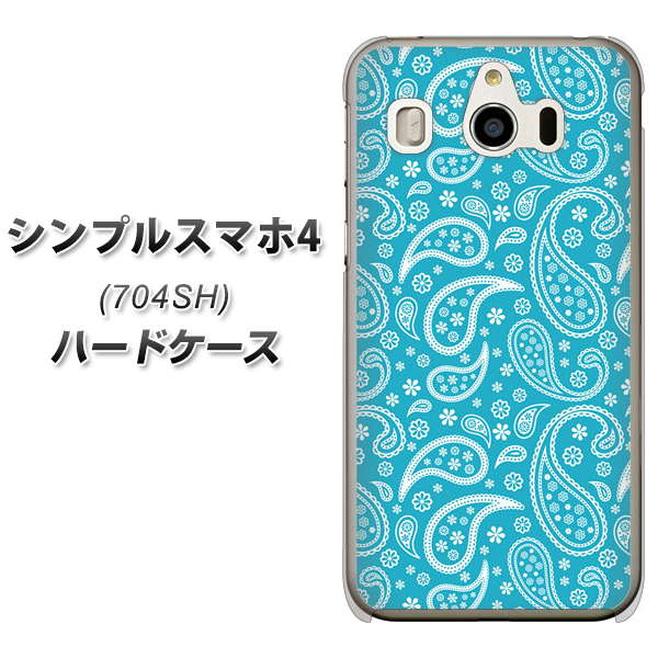 SoftBank シンプルスマホ4 704SH 高画質仕上げ 背面印刷 ハードケース【766 ペイズリーブルー】