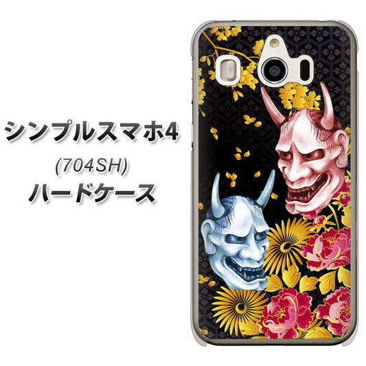 SoftBank シンプルスマホ4 704SH 高画質仕上げ 背面印刷 ハードケース【1024 般若と牡丹2】