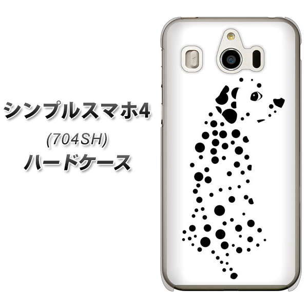 SoftBank シンプルスマホ4 704SH 高画質仕上げ 背面印刷 ハードケース【1038 振り向くダルメシアン(WH)】