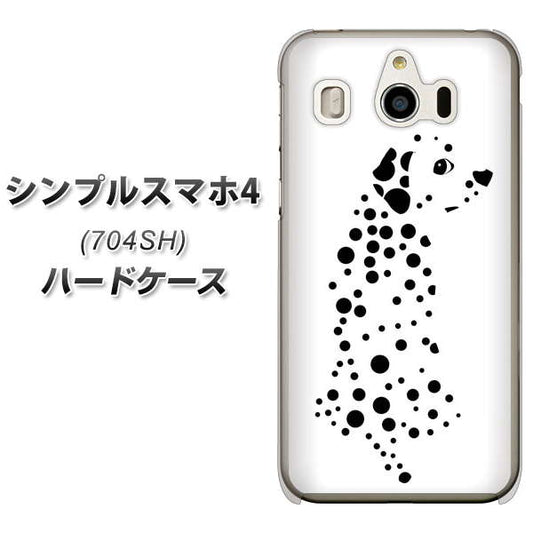 SoftBank シンプルスマホ4 704SH 高画質仕上げ 背面印刷 ハードケース【1038 振り向くダルメシアン(WH)】
