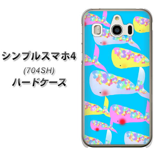 SoftBank シンプルスマホ4 704SH 高画質仕上げ 背面印刷 ハードケース【1045 くじらの仲間】