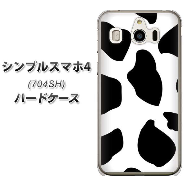 SoftBank シンプルスマホ4 704SH 高画質仕上げ 背面印刷 ハードケース【1069 ダルメシアンBig】