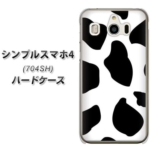 SoftBank シンプルスマホ4 704SH 高画質仕上げ 背面印刷 ハードケース【1069 ダルメシアンBig】