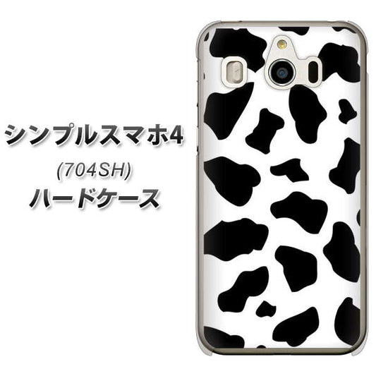 SoftBank シンプルスマホ4 704SH 高画質仕上げ 背面印刷 ハードケース【1070 ダルメシアン(WH)】