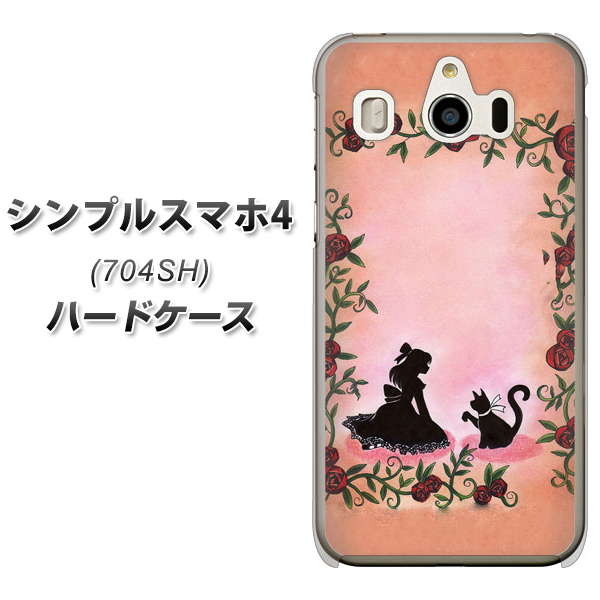 SoftBank シンプルスマホ4 704SH 高画質仕上げ 背面印刷 ハードケース【1096 お姫様とネコ(カラー)】