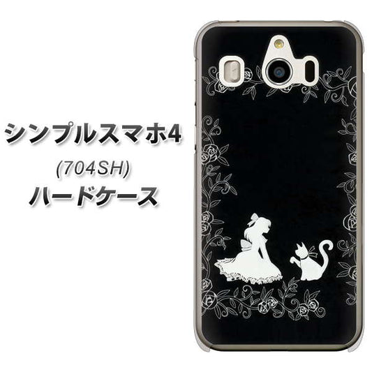 SoftBank シンプルスマホ4 704SH 高画質仕上げ 背面印刷 ハードケース【1097 お姫様とネコ(モノトーン)】