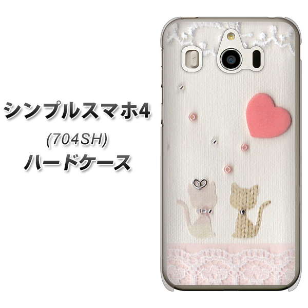SoftBank シンプルスマホ4 704SH 高画質仕上げ 背面印刷 ハードケース【1104 クラフト写真ネコ(ハートM)】