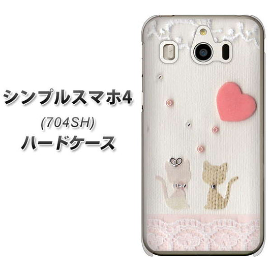 SoftBank シンプルスマホ4 704SH 高画質仕上げ 背面印刷 ハードケース【1104 クラフト写真ネコ(ハートM)】